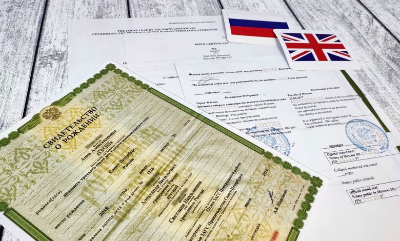 как сделать перевод свидетельства о рождении