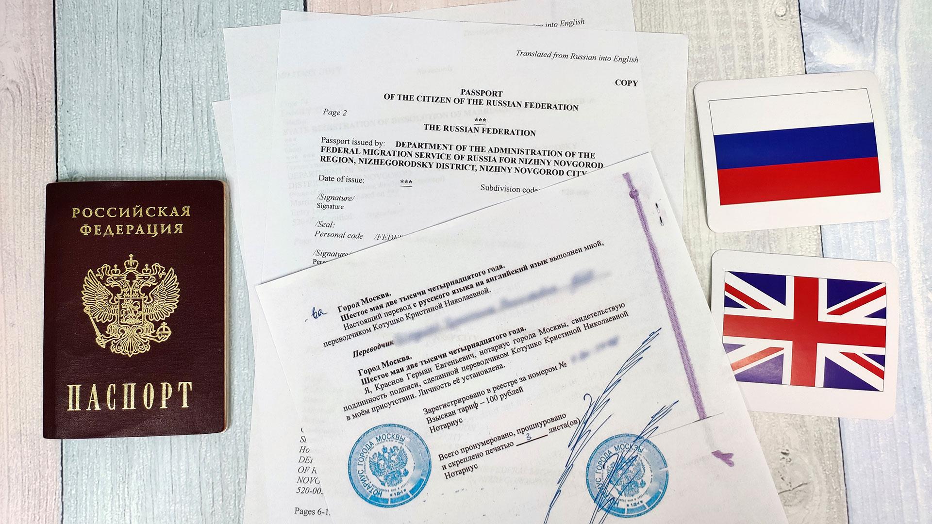 Как сделать перевод паспорта с нотариальным заверением?