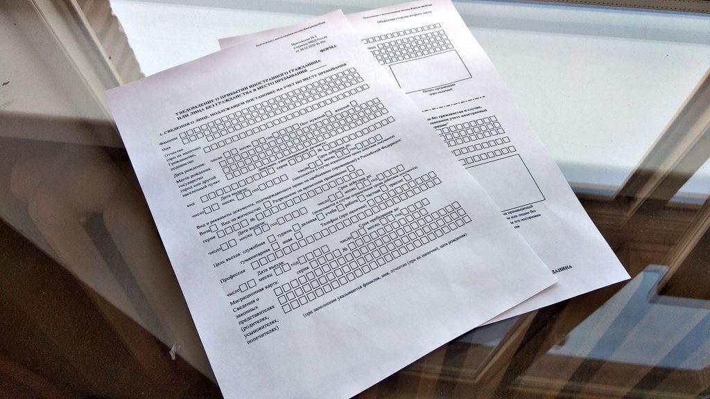 документы для регистрации иностранного гражданина в квартире