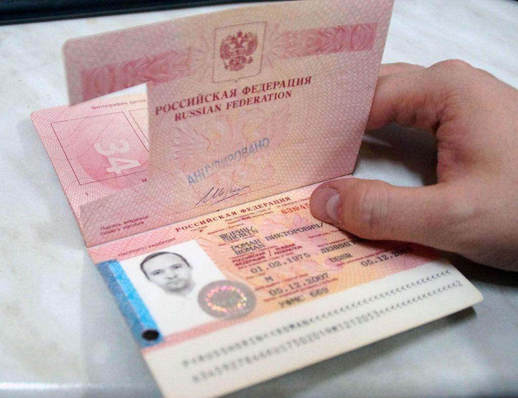 За что аннулируют гражданство рф. Смотреть фото За что аннулируют гражданство рф. Смотреть картинку За что аннулируют гражданство рф. Картинка про За что аннулируют гражданство рф. Фото За что аннулируют гражданство рф