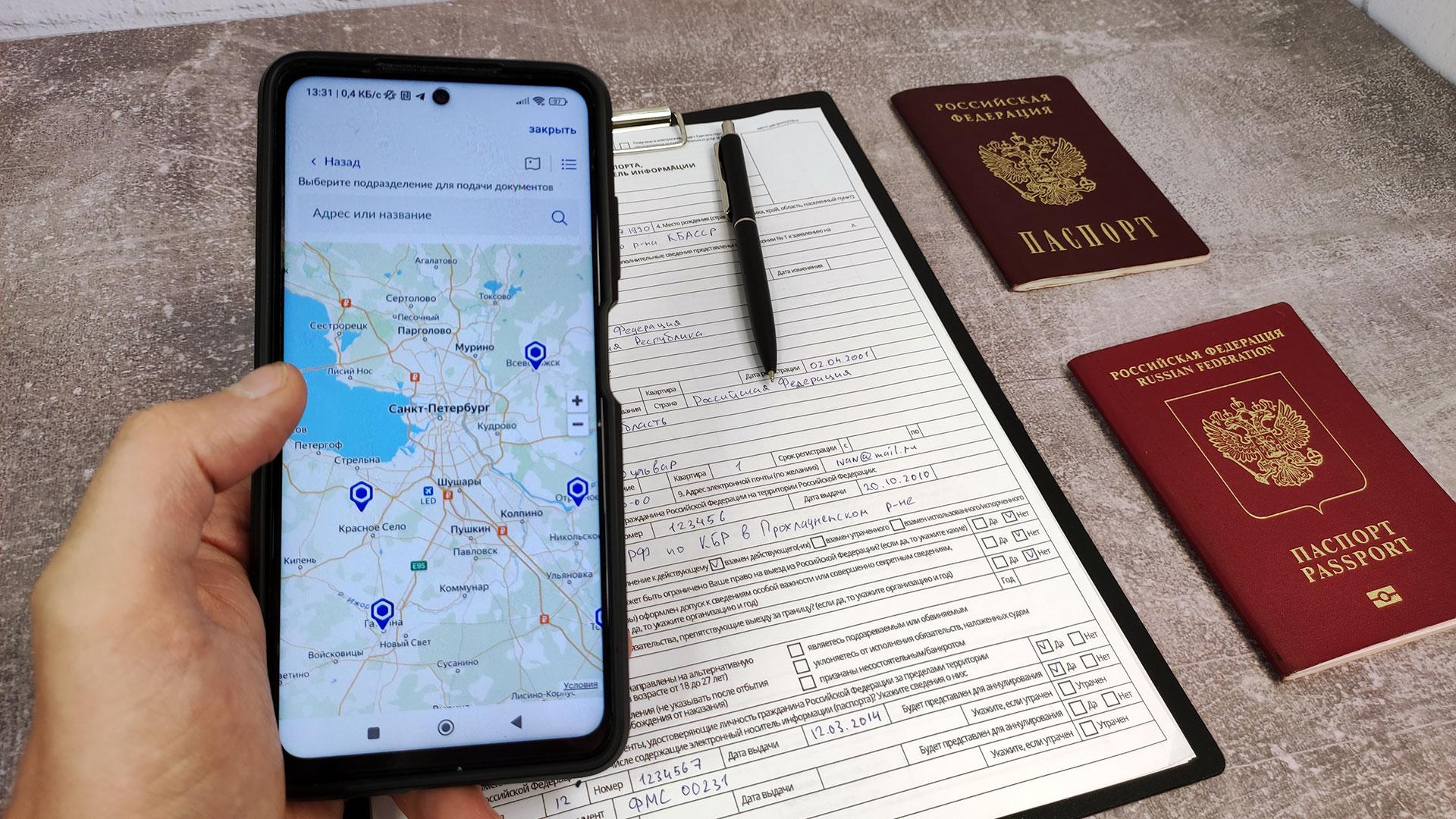 запись на получение загранпаспорта телефон (93) фото