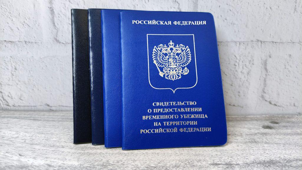 Как получить статус беженца в России и оформить гражданство РФ?