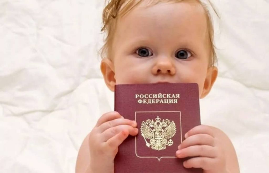 Когда присваивается гражданство ребенку, рожденному в РФ?