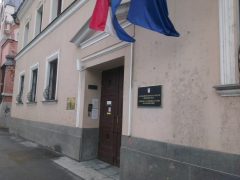 Консульство Хорватии в Москве