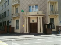 Консульство Туркменистана в Москве