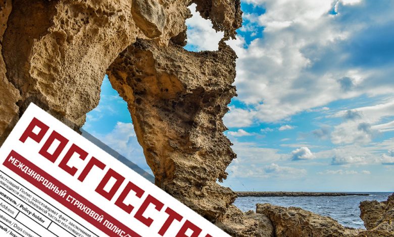 Медицинская страховка на Кипр для поездки: как купить онлайн?