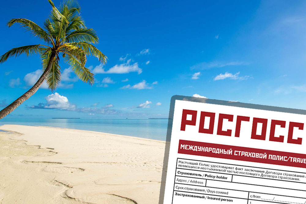 Медицинская страховка на Кокосовые Острова для россиян Страховка на Кокосовые Острова онлайн. Купить медицинскую страховку