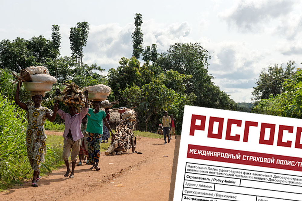 Медицинская страховка в ЦАР для россиян Страховка в ЦАР онлайн. Купить медицинскую страховку в ЦАР