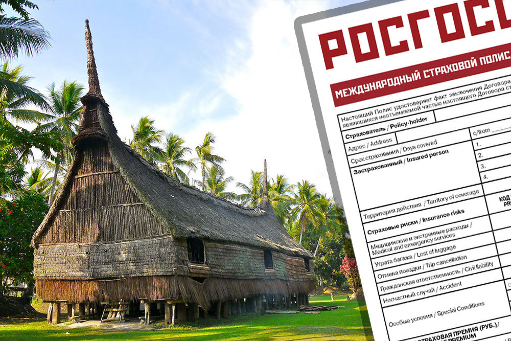 Медицинская страховка в Гвинею для россиян Страховка в Гвинею онлайн. Купить медицинскую страховку в Гвинею