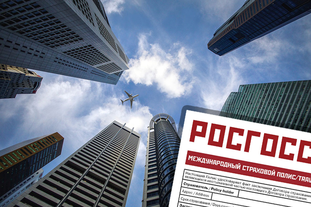 Медицинская страховка в Сингапур для россиян Страховка в Сингапур онлайн. Купить медицинскую страховку в Сингапур