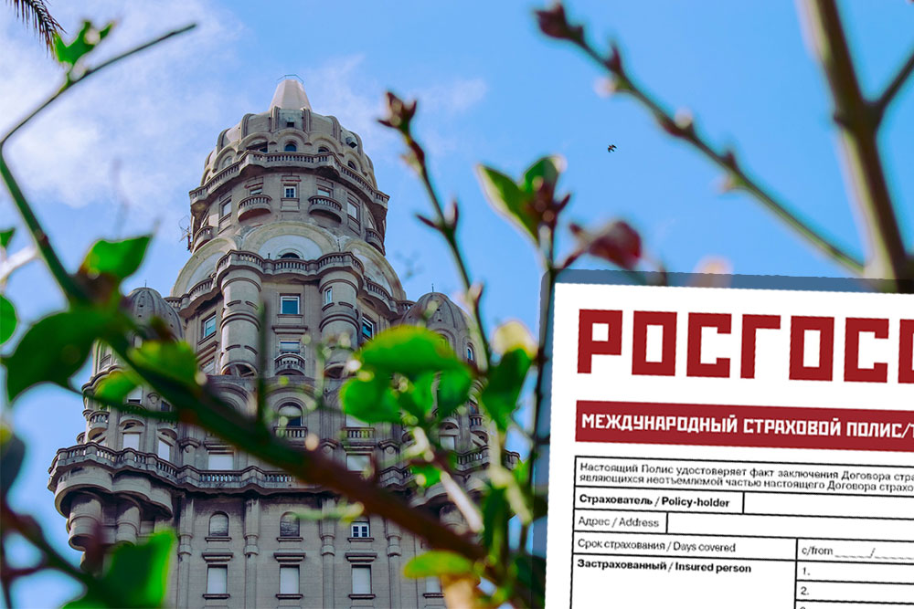 Медицинская страховка в Уругвай для россиян Страховка в Уругвай онлайн. Купить медицинскую страховку в Уругвай