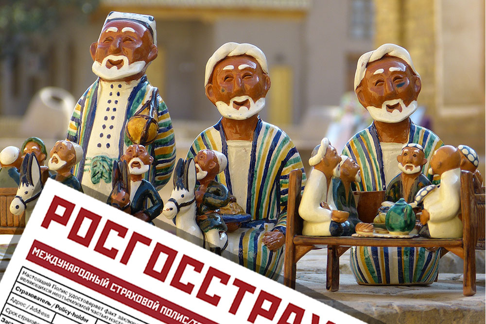 Медицинская страховка в Узбекистан для россиян Страховка в Узбекистан онлайн. Купить медицинскую страховку в Узбекистан
