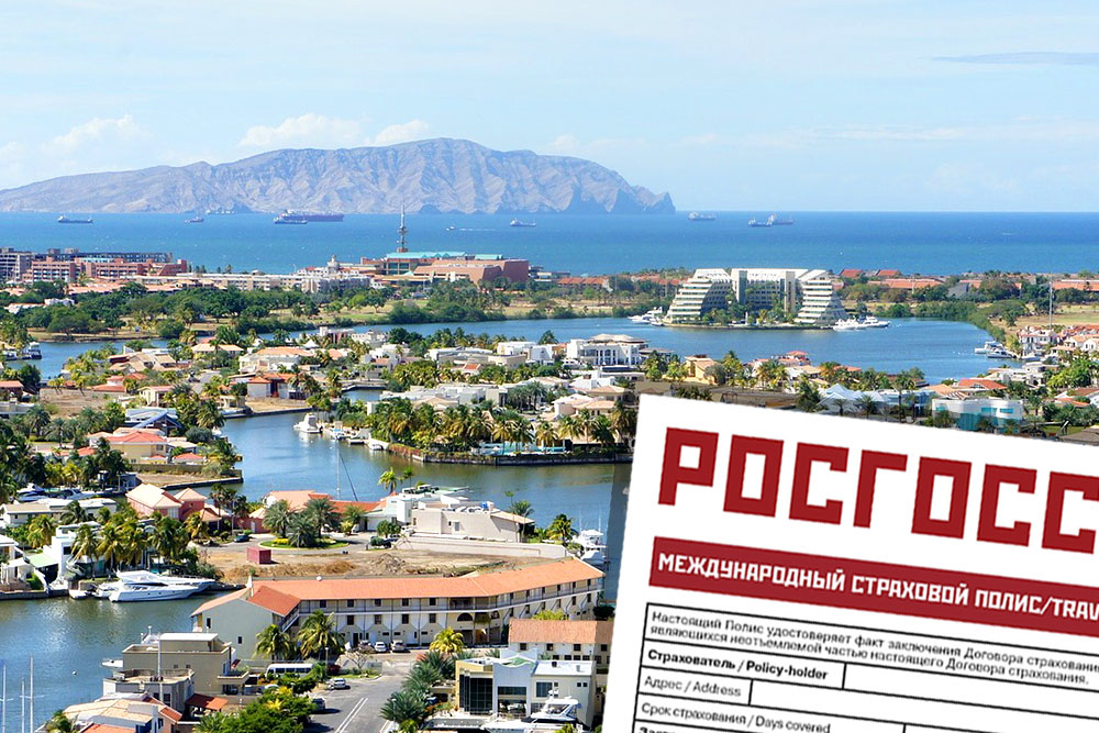 Медицинская страховка в Венесуэлу для россиян Страховка в Венесуэлу онлайн. Купить медицинскую страховку в Венесуэлу