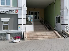 МФЦ в Волоколамске