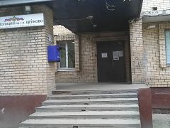 Миграционный пункт №1 ОВМ МУ МВД России Щелковское