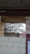 код подразделения тп 2 оуфмс россии по московской области по наро фоминскому району. migracionnyj punkt 2 ovm umvd rf po naro fominskomu gorodskomu okrugu 1. код подразделения тп 2 оуфмс россии по московской области по наро фоминскому району фото. код подразделения тп 2 оуфмс россии по московской области по наро фоминскому району-migracionnyj punkt 2 ovm umvd rf po naro fominskomu gorodskomu okrugu 1. картинка код подразделения тп 2 оуфмс россии по московской области по наро фоминскому району. картинка migracionnyj punkt 2 ovm umvd rf po naro fominskomu gorodskomu okrugu 1. МВД России разъясняет