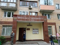 Миграционный пункт №6 ОВМ МУ МВД России Мытищинское
