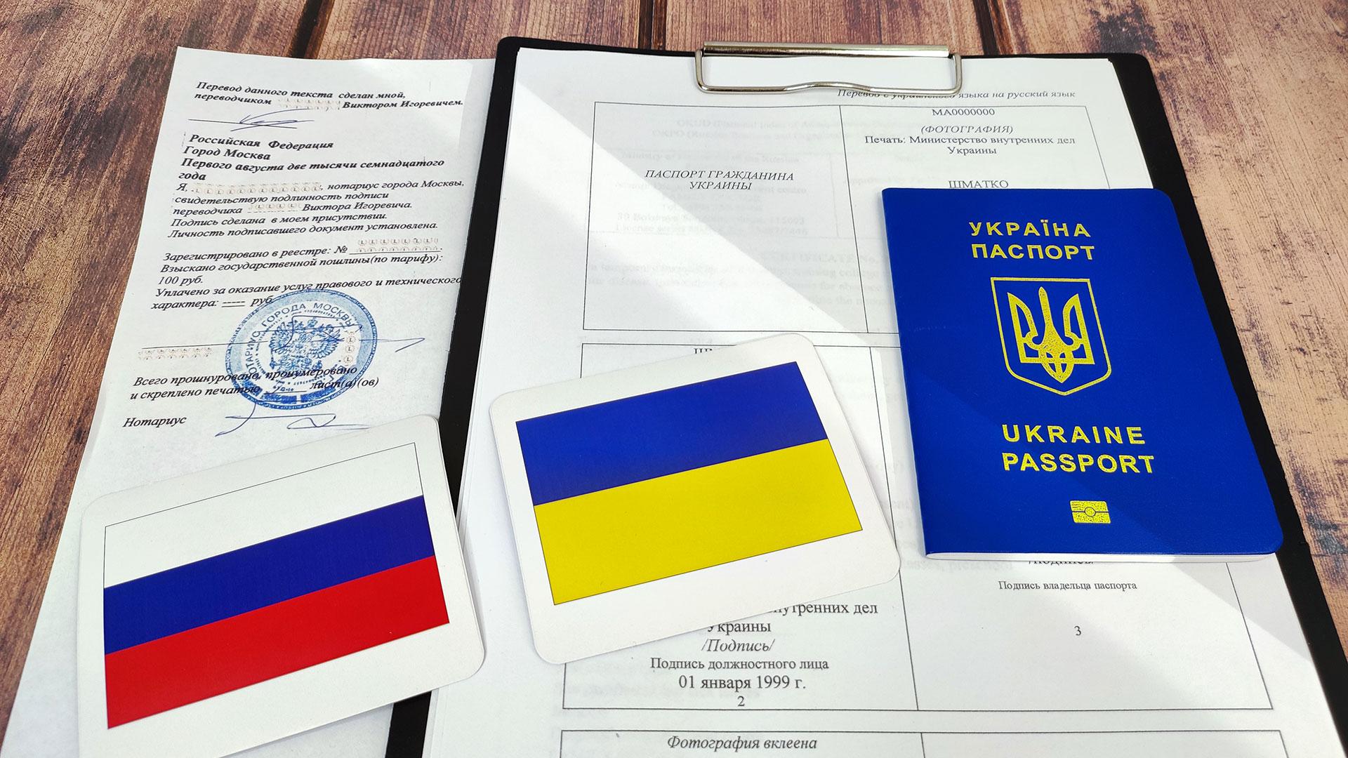 Нотариальный перевод паспорта иностранного гражданина