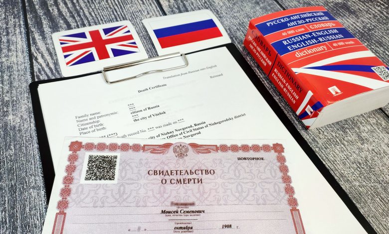 Как сделать нотариальный перевод свидетельства о смерти? Нотариальный перевод свидетельства о смерти: как сделать, сколько стоит?