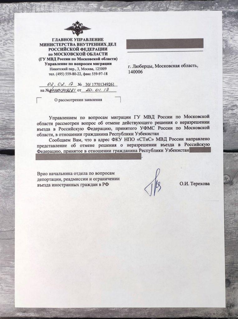 Депортация и выдворение: в чем разница, каковы отличия?