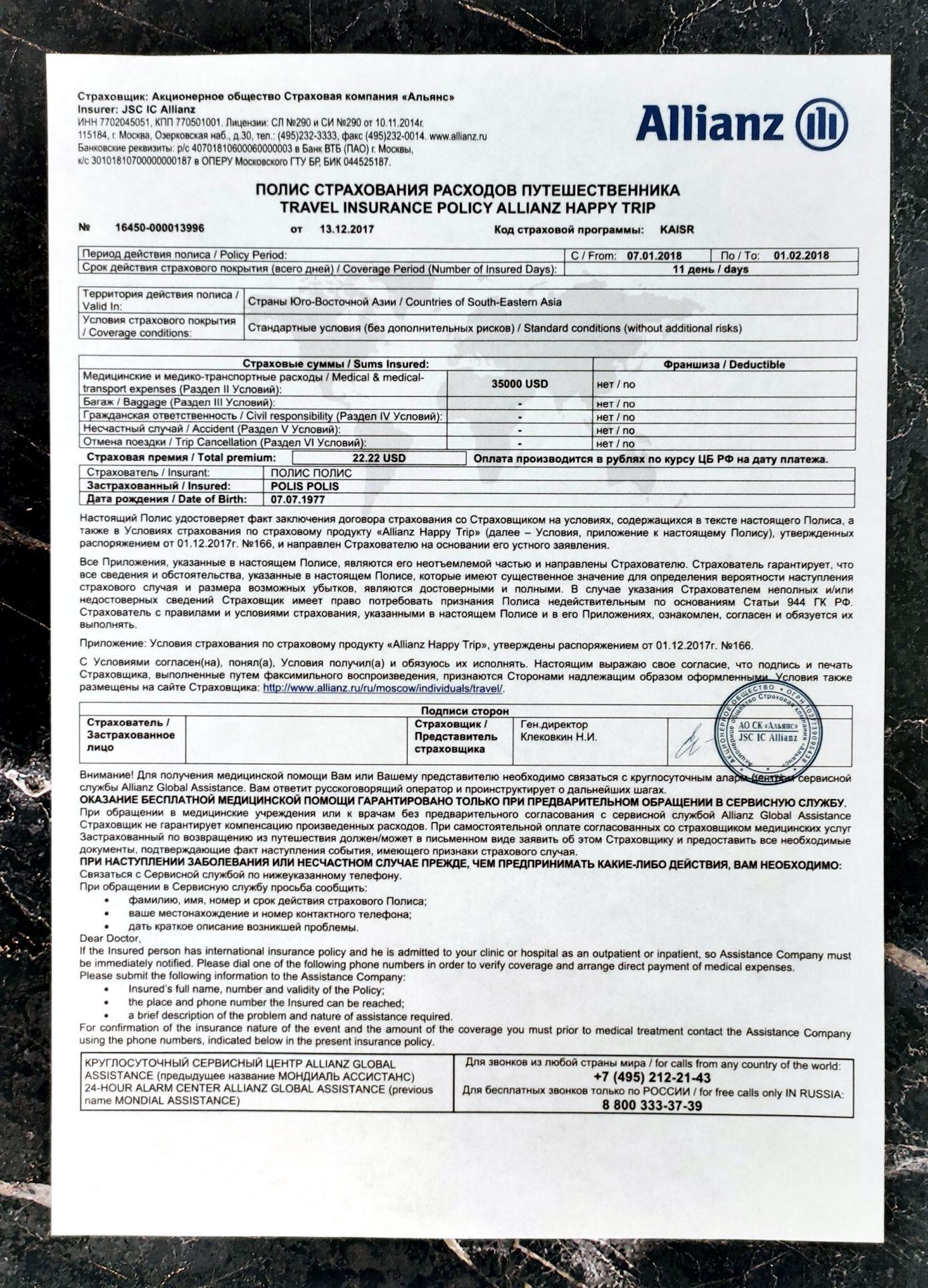 Страховка в Таиланд: какая лучше, сколько стоит, как купить дешевле