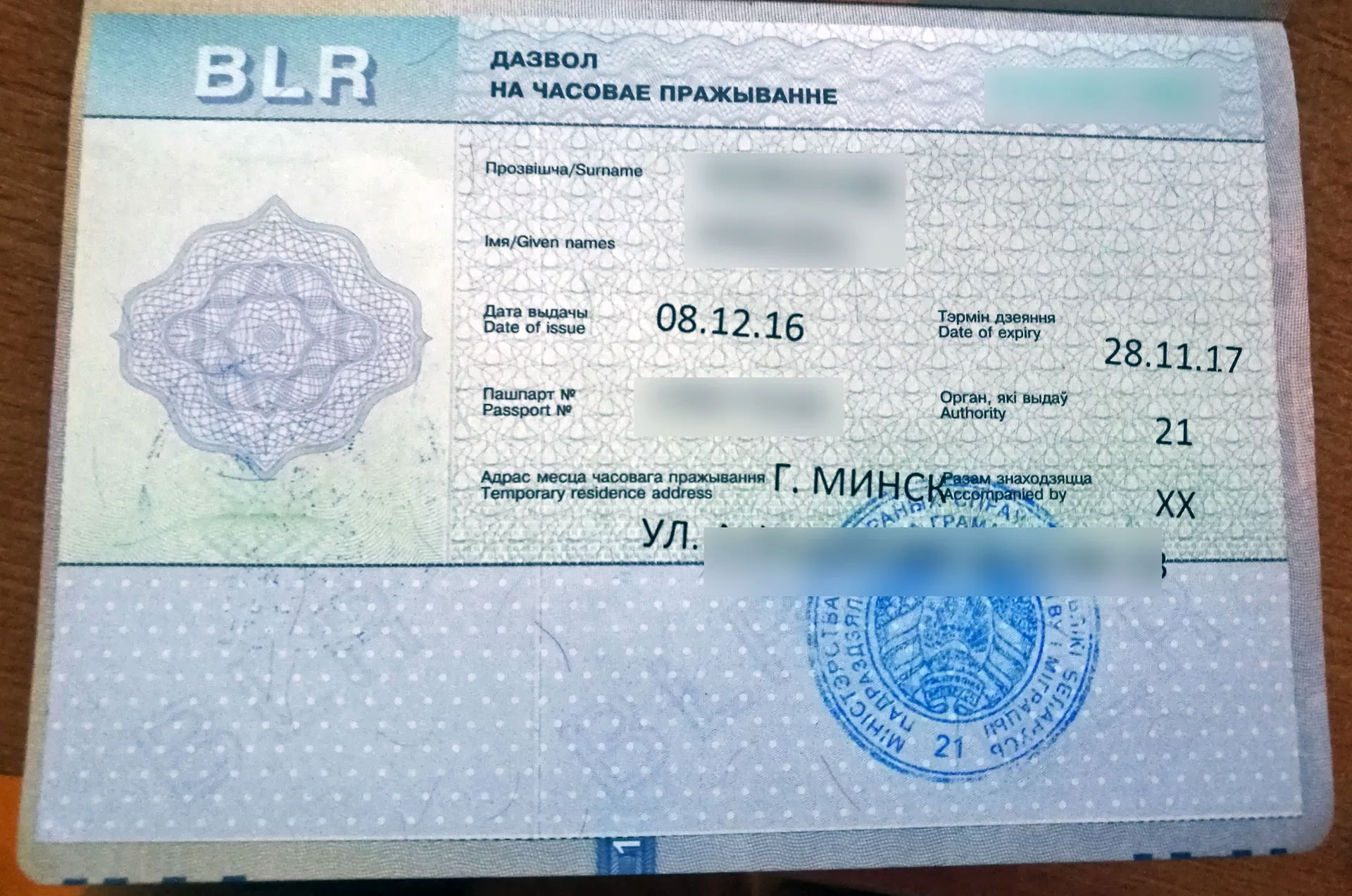 Переезд в Белоруссию из России на ПМЖ. Как переехать жить в Беларусь?