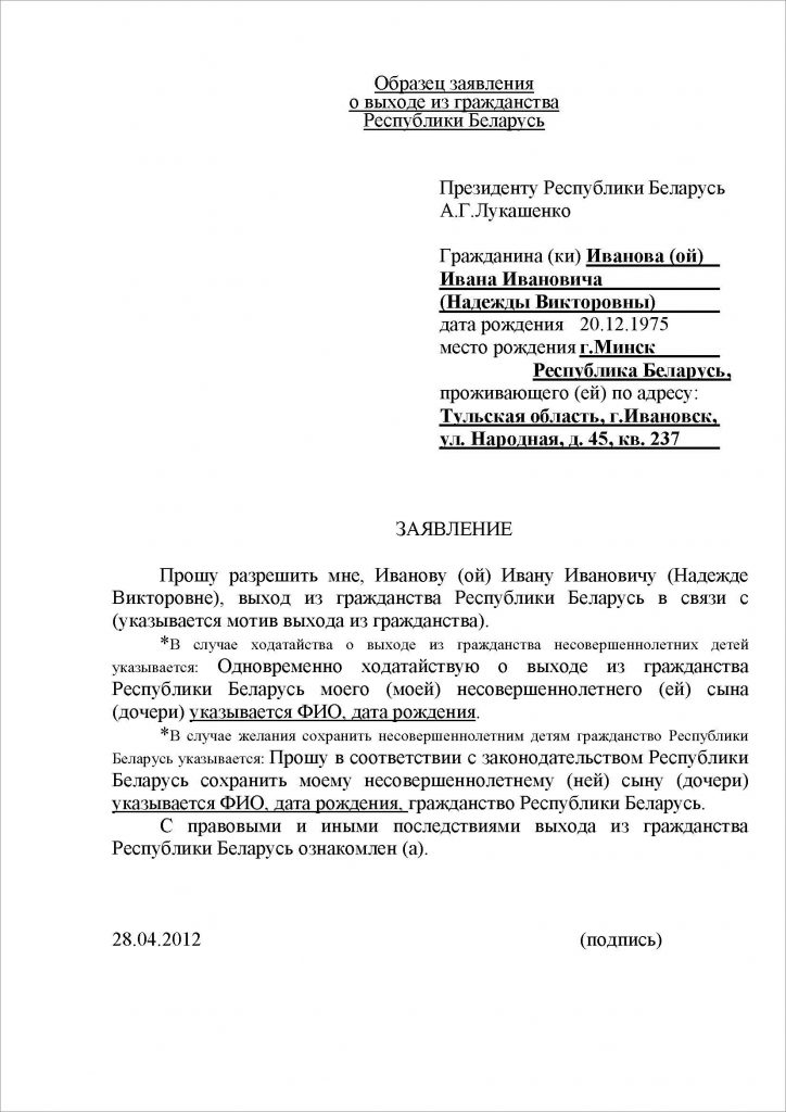 Выход и отказ от гражданства Беларуси в 2022 году