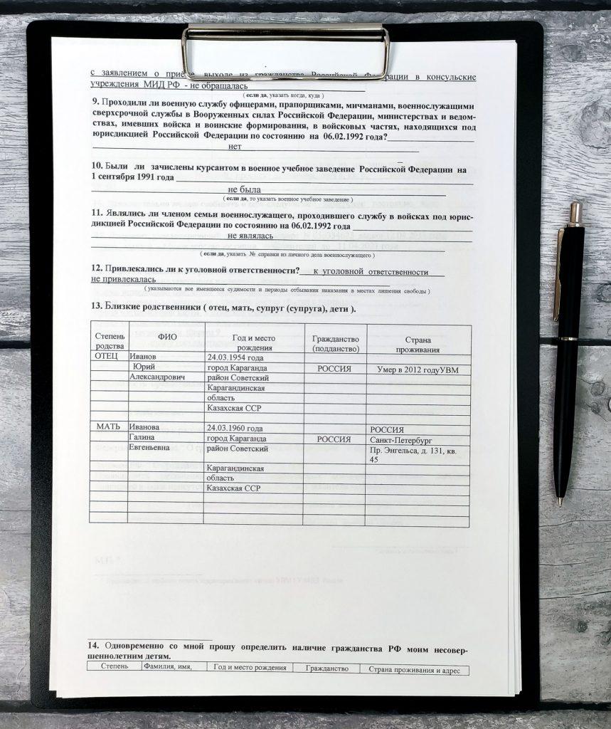 Справка о наличии гражданстве РФ: где получить и как?
