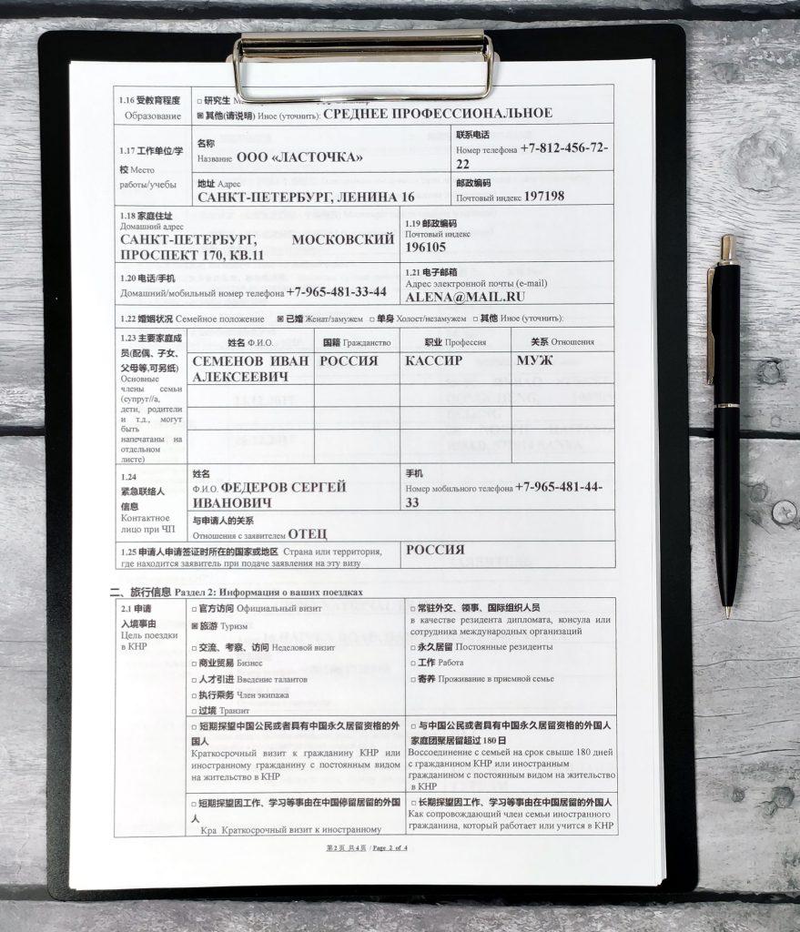 Нужна ли виза в Китай для россиян в 2023 году? В Китай нужна виза!