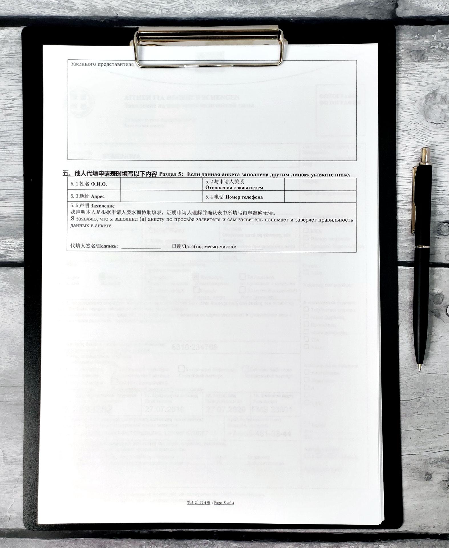 Нужна ли виза в Китай для россиян в 2023 году? В Китай нужна виза!