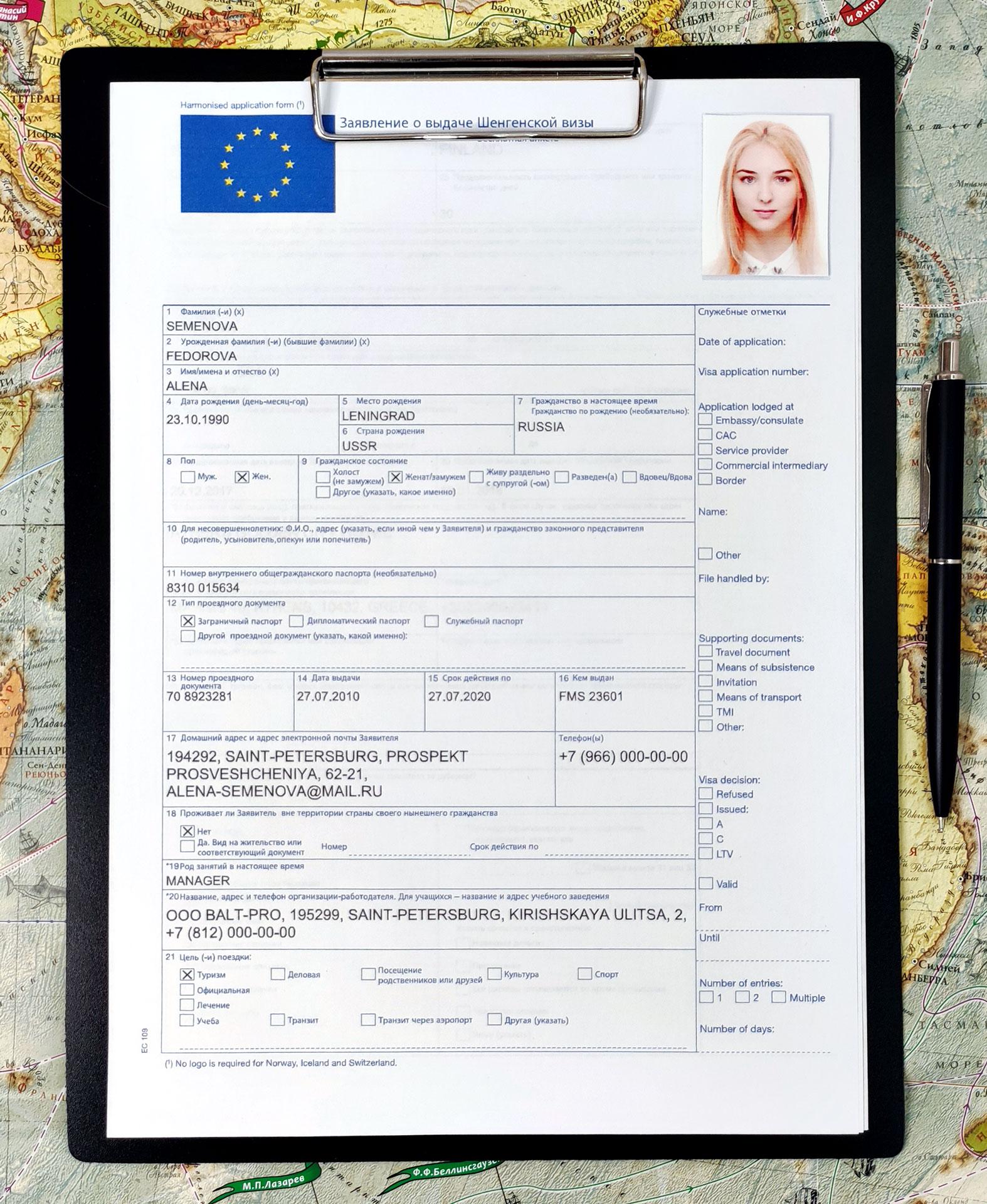 Анкета на шенгенскую визу Образец заполнения анкеты на Шенген 3573