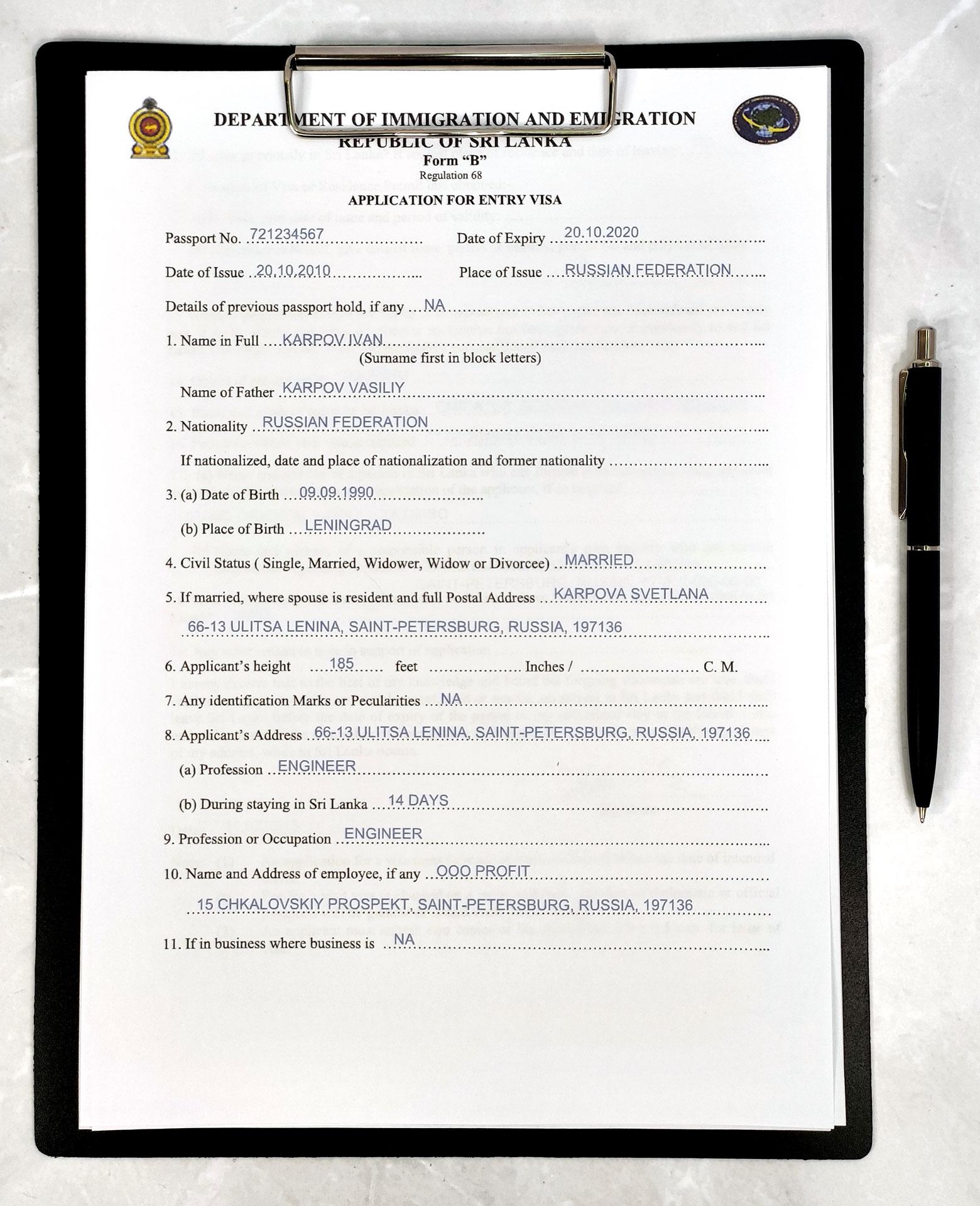 Нужна ли виза в Шри-Ланку для россиян 2023? На Шри-Ланку нужна виза!