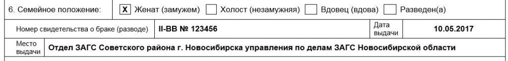 Заявление о выдаче вида на жительство (ВНЖ) Образец заполнения заявления на ВНЖ