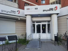 Офис МФЦ в Екатеринбурге на Готвальда 6 4