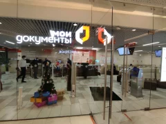 Офис МФЦ в Екатеринбурге на Металлургов 87