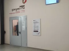 Офис МФЦ в Екатеринбурге на Победы 14А