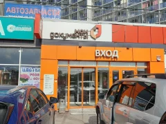Офис МФЦ в Екатеринбурге на Рощинской 21