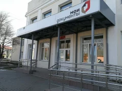 Офис МФЦ в Коломне