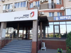 Офис МФЦ в Краснодаре на Чекистов