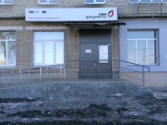 Офис МФЦ в Красногорском районе Каменска-Уральского