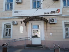 Офис МФЦ в Новочеркасске на Дворцовой 11