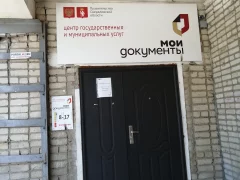 Офис МФЦ в Реже на Калинина 47