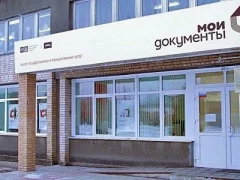 Офис МФЦ в Серпухове на Борисовском шоссе