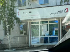 Офис МФЦ в Славянске-на-Кубани