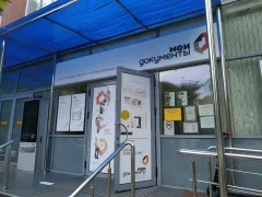 Офис МФЦ в Сочи в Центральном районе