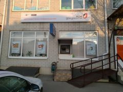Офис МФЦ в Таганроге на Москатова 27В