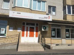 Офис МФЦ в Таганроге на Шило 202В