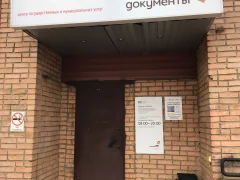 Офис в Кашире на Ленина 2