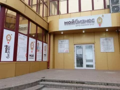 Окно МФЦ для бизнеса в Волгодонске на Морской 102а
