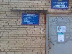 Отдел адресно-справочной работы УВМ УМВД РФ по Архангельской области